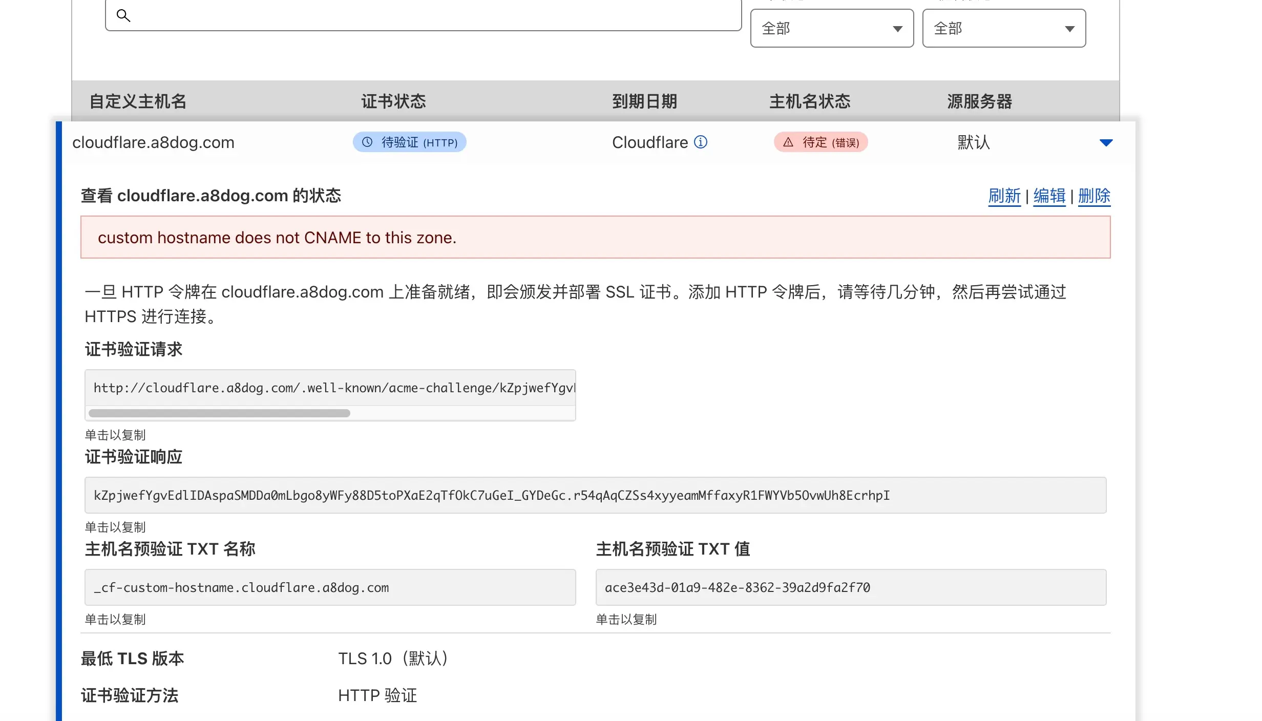 扫描反代Cloudflare的IP 给网站CDN加速 免费制作自己的CDN加速插图6